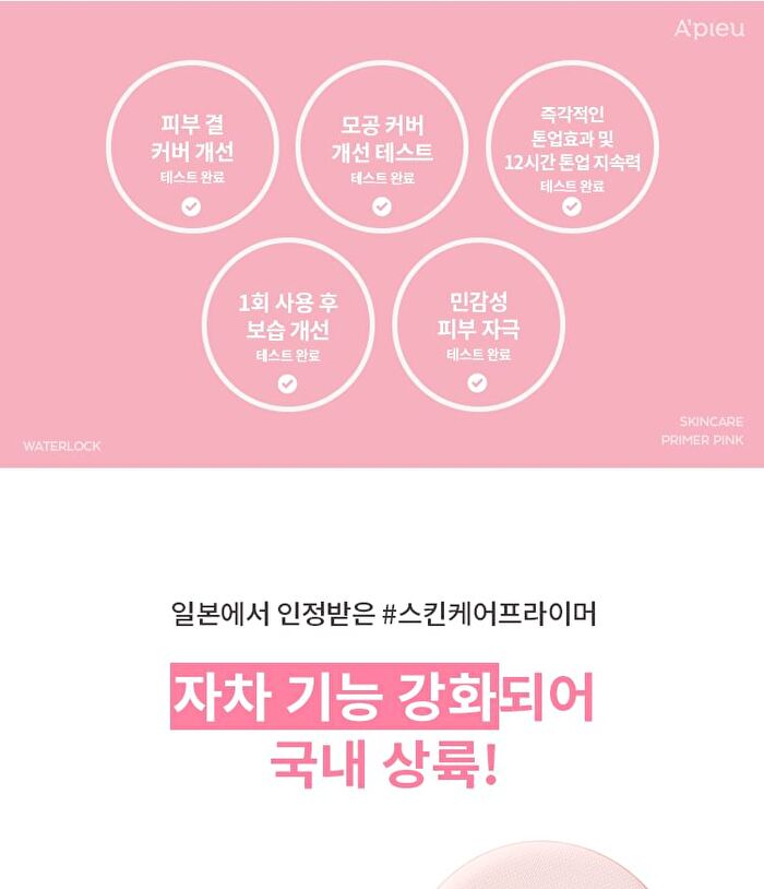 Waterlock Skincare Primer Pink - 14.7g