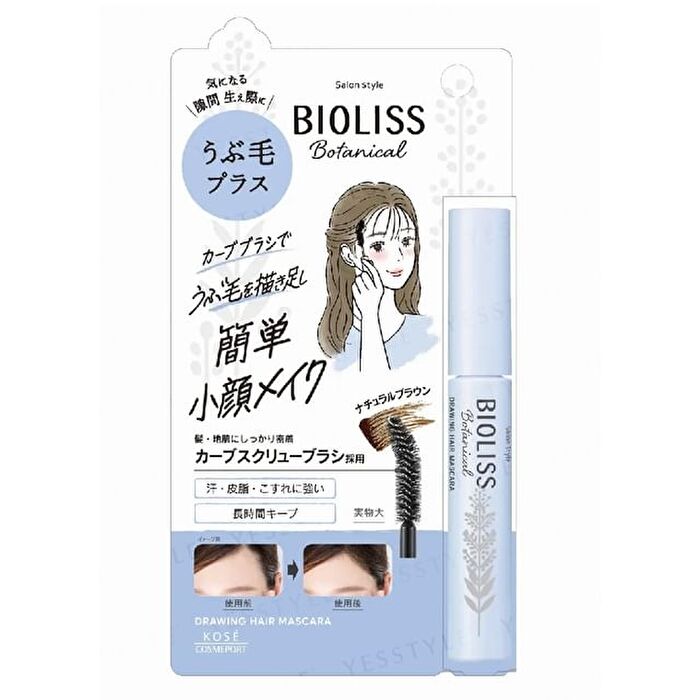Bioliss Botanical Drawing Hair Mascara - 8g