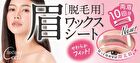Tenstar Cecil Eyebrow Hair Removal Wax Sheet - 10 pcs