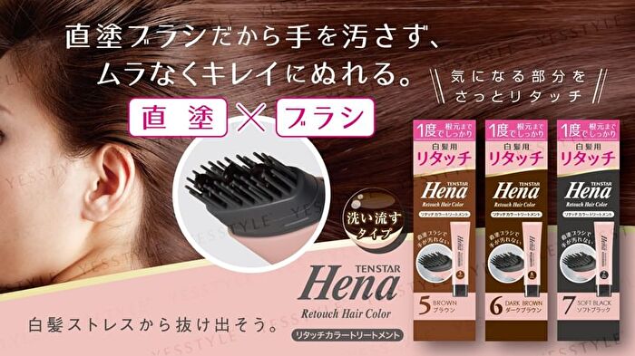 Tenstar Hena Retouch Hair Color Treatment - 5 Brown - 65g