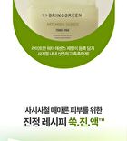 Artemisia Calming EX Toner Pad - 2025 Version - 75 pads