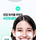 Bring Green Tea Tree Cica Deep Cleansing Foam - 2025 Version - 120ml