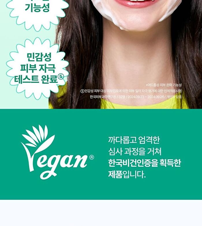 Bring Green Tea Tree Cica Deep Cleansing Foam - 2025 Version - 120ml