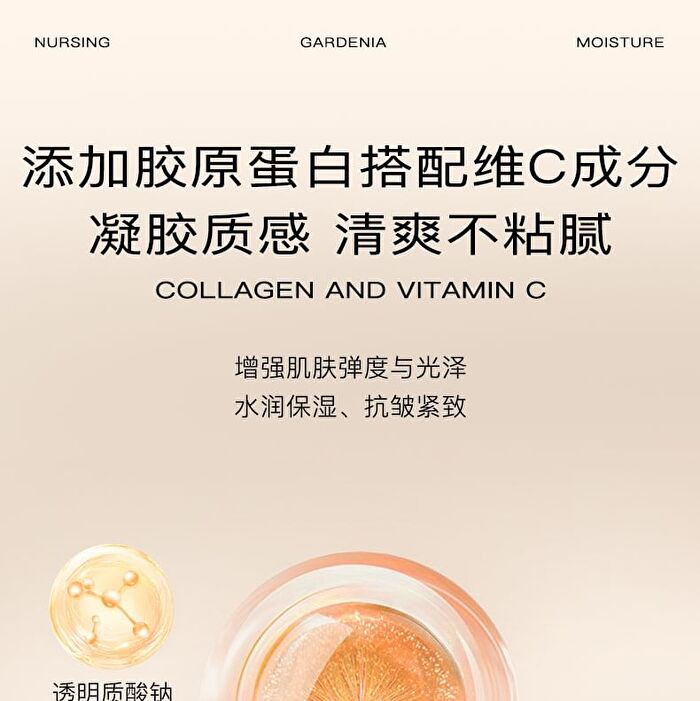 Collagen Vitamin C Rejuvenating Gel Hand Cream - Shea butter - 310ml