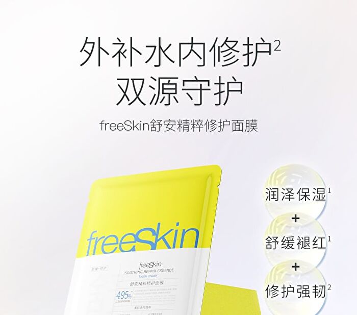 Soothing Essence Repair Facial Mask (1pc) - 1pc (26ml)