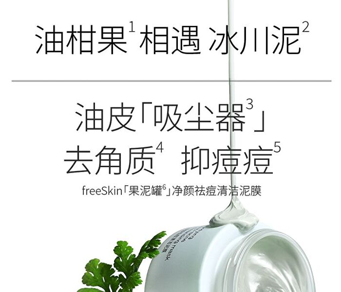 Purifying Anti-Acne Cleansing Mud Mask - 50g