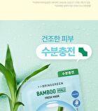 Bring Green Fresh Mask  - 4 Types - Aloe Soothing