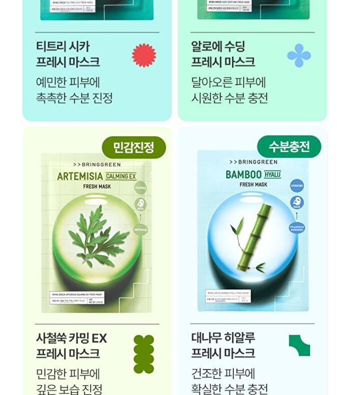 Bring Green Fresh Mask  - 4 Types - Aloe Soothing