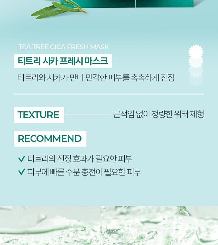 Fresh Mask  - 4 Types - Tea Tree Cica