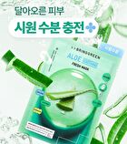 Fresh Mask  - 4 Types - Tea Tree Cica