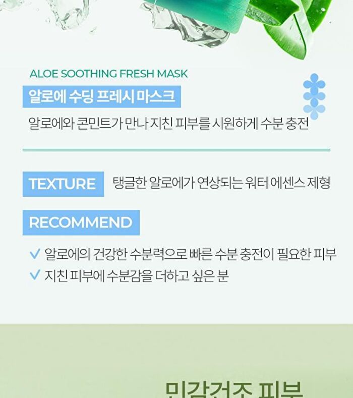 Fresh Mask  - 4 Types - Tea Tree Cica