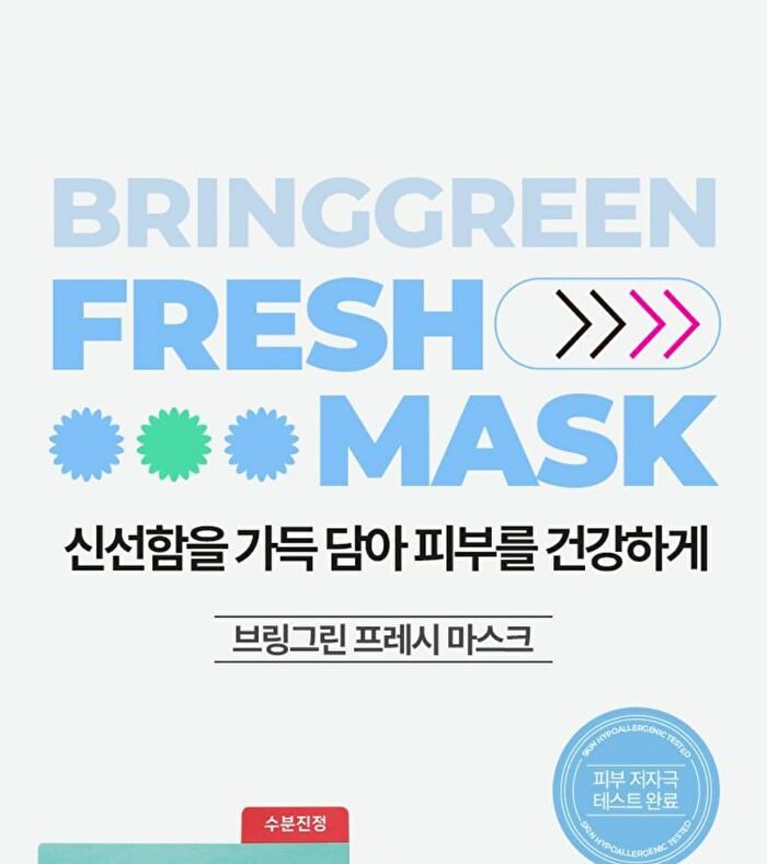 Fresh Mask  - 4 Types - Tea Tree Cica