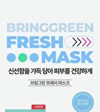 Fresh Mask  - 4 Types - Tea Tree Cica