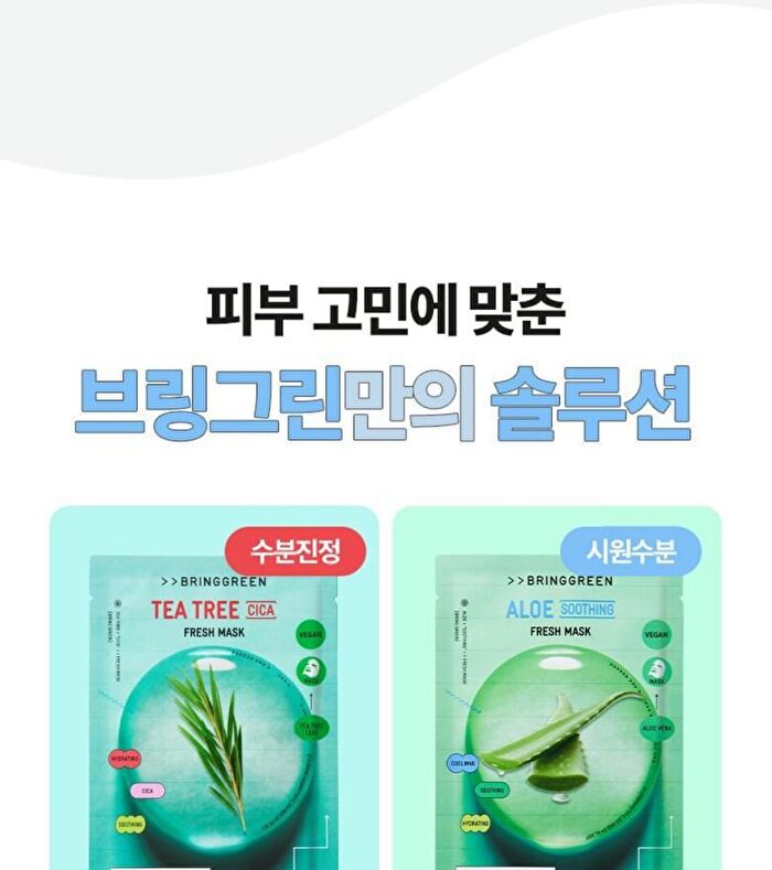 Fresh Mask  - 4 Types - Tea Tree Cica
