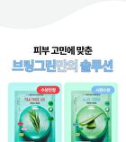 Fresh Mask  - 4 Types - Tea Tree Cica