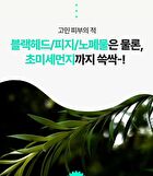 Bring Green Tea Tree Cica Deep Cleaning Oil - 200ml