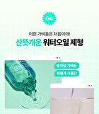 Bring Green Tea Tree Cica Deep Cleaning Oil - 200ml