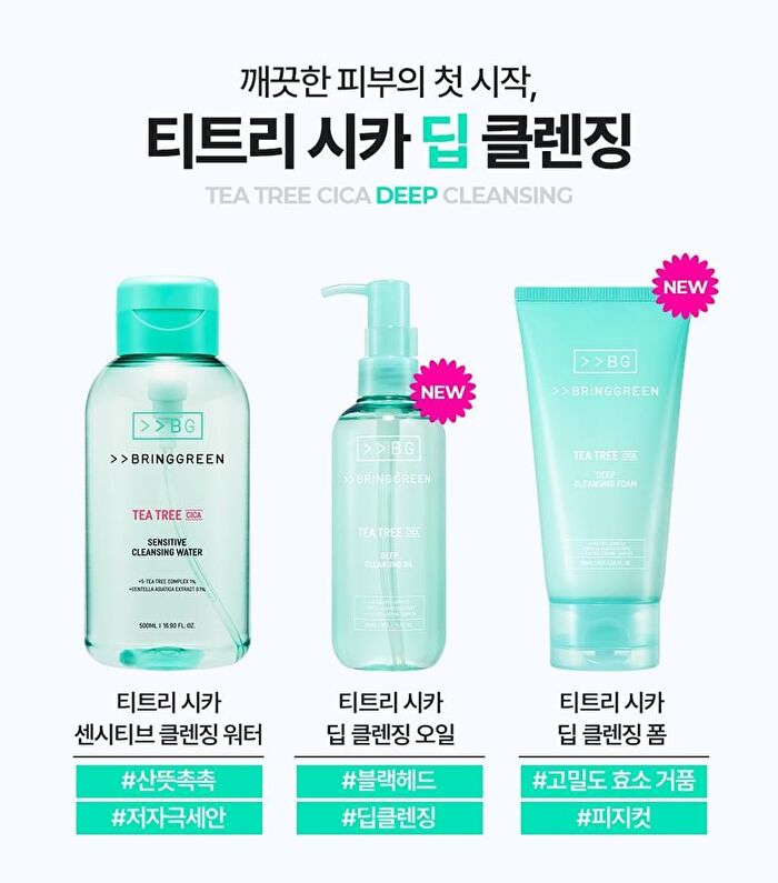 Bring Green Tea Tree Cica Deep Cleaning Oil - 200ml