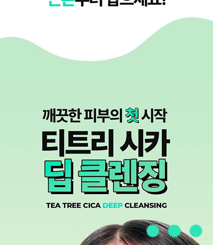 Bring Green Tea Tree Cica Deep Cleaning Oil - 200ml