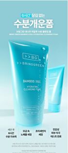 Bring Green Bamboo Hyalu Hydrating Cleansing Foam - 120ml