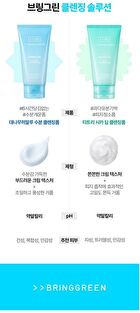 Bring Green Bamboo Hyalu Hydrating Cleansing Foam - 120ml