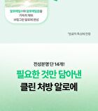 Bring Green Aloe 97% Soothing Gel - 2025 Version - 300ml