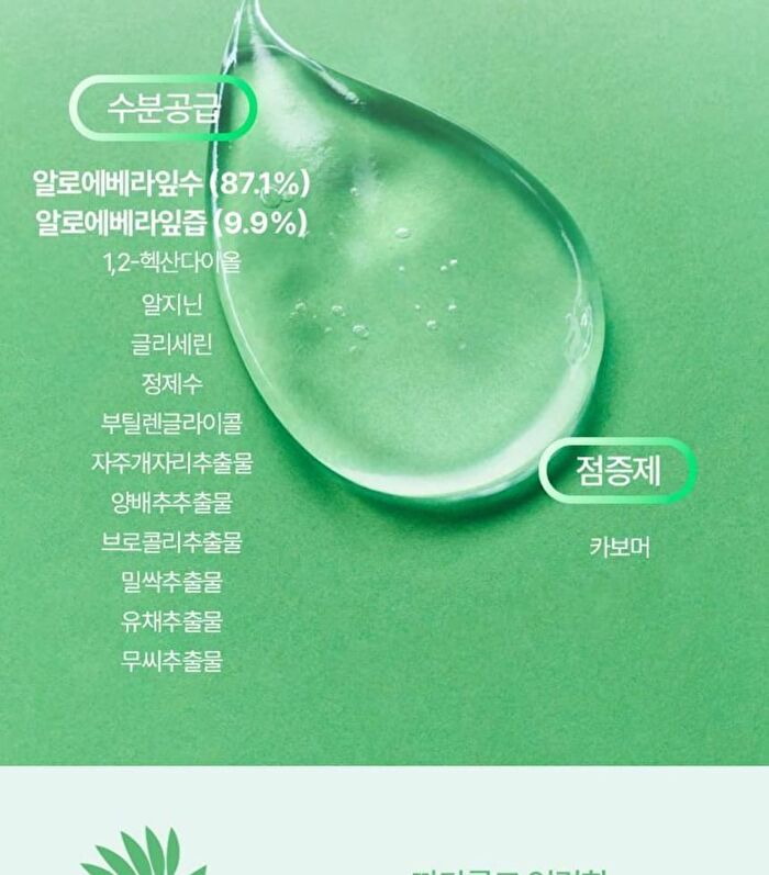 Bring Green Aloe 97% Soothing Gel - 2025 Version - 300ml