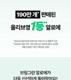 Bring Green Aloe 97% Soothing Gel - 2025 Version - 300ml