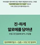 Bring Green Aloe 97% Soothing Gel - 2025 Version - 300ml