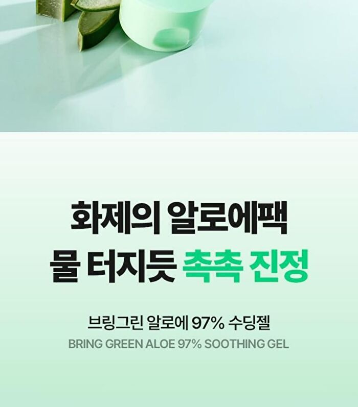Bring Green Aloe 97% Soothing Gel - 2025 Version - 300ml