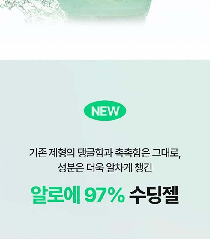 Bring Green Aloe 97% Soothing Gel - 2025 Version - 300ml