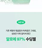 Bring Green Aloe 97% Soothing Gel - 2025 Version - 300ml