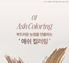 Kill Brow Slim Ash Browcara - 4 Colors - #03 Natural Ash