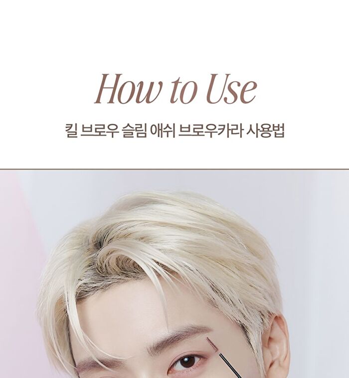 Kill Brow Slim Ash Browcara - 4 Colors - #04 Ash Gray