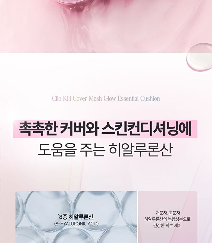Kill Cover Mesh Glow Essential Cushion Set - 5 Colors - #19C Light