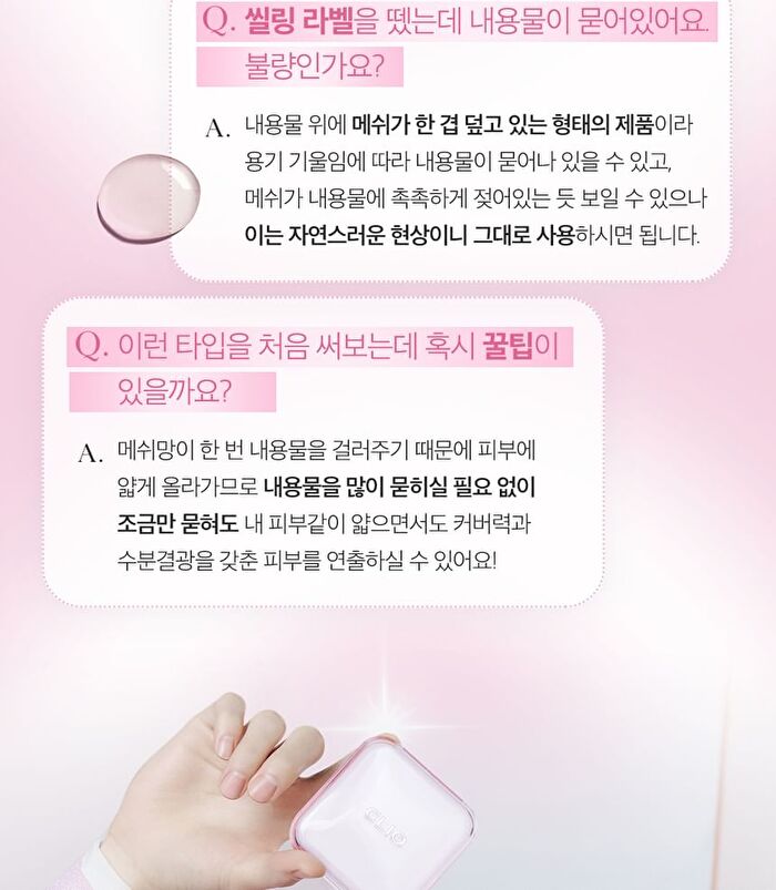 Kill Cover Mesh Glow Essential Cushion Set - 5 Colors - #21C Lingerie