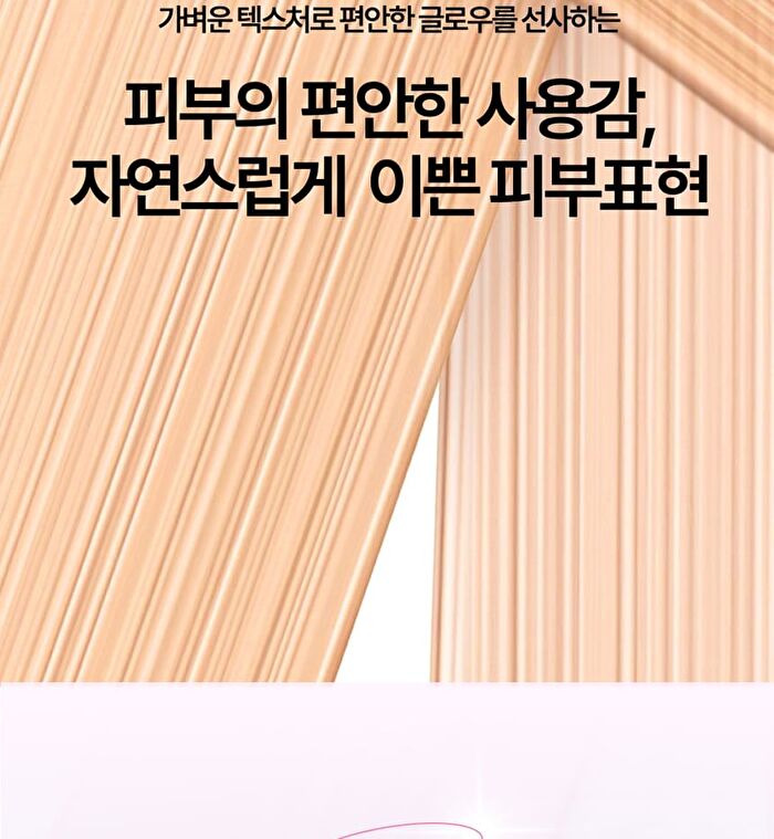 Kill Cover Mesh Glow Essential Cushion Set - 5 Colors - #21C Lingerie