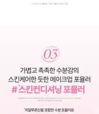 Kill Cover Mesh Glow Essential Cushion Set - 5 Colors - #21N Linen