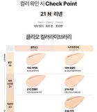 Kill Cover Mesh Glow Essential Cushion Set - 5 Colors - #21N Linen