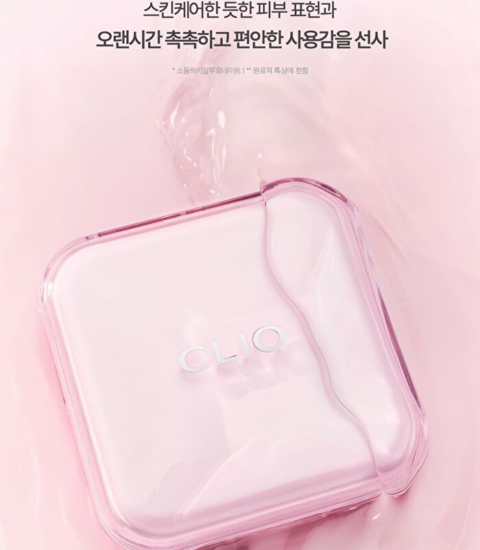 Kill Cover Mesh Glow Essential Cushion Set - 5 Colors - #23N Ginger