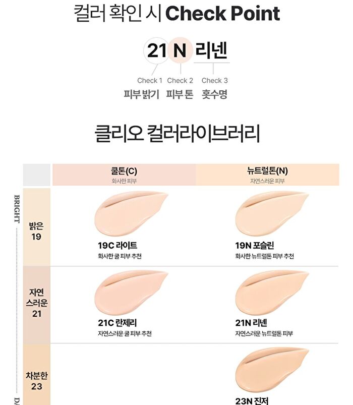 Kill Cover Mesh Glow Essential Cushion Set - 5 Colors - #23N Ginger