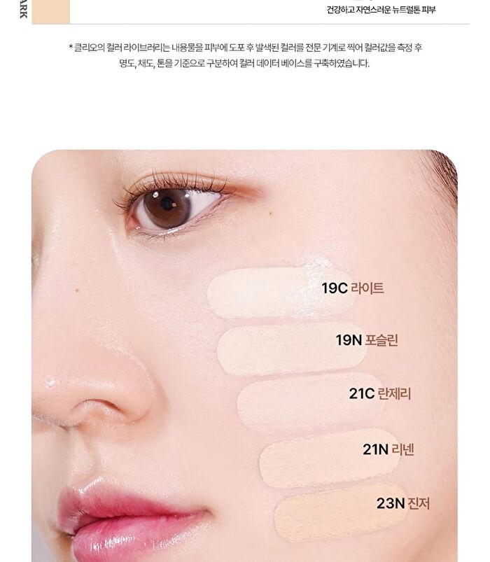 Kill Cover Mesh Glow Essential Cushion Set - 5 Colors - #23N Ginger