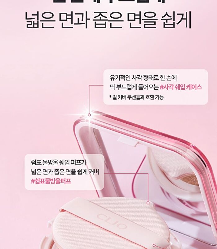 Kill Cover Mesh Glow Essential Cushion Set - 5 Colors - #23N Ginger