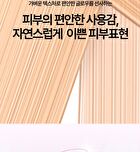 Kill Cover Mesh Glow Essential Cushion Set - 5 Colors - #23N Ginger