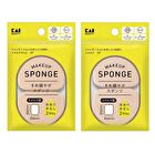 Makeup Sponge - Square Slim S 2 pcs
