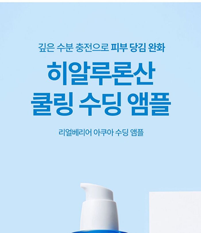 Aqua Soothing Ampoule - 50ml