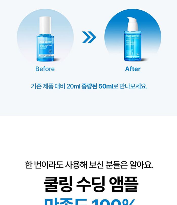Aqua Soothing Ampoule - 50ml