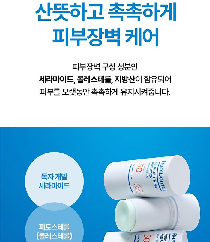 Aqua Soothing Sun Stick - 21g