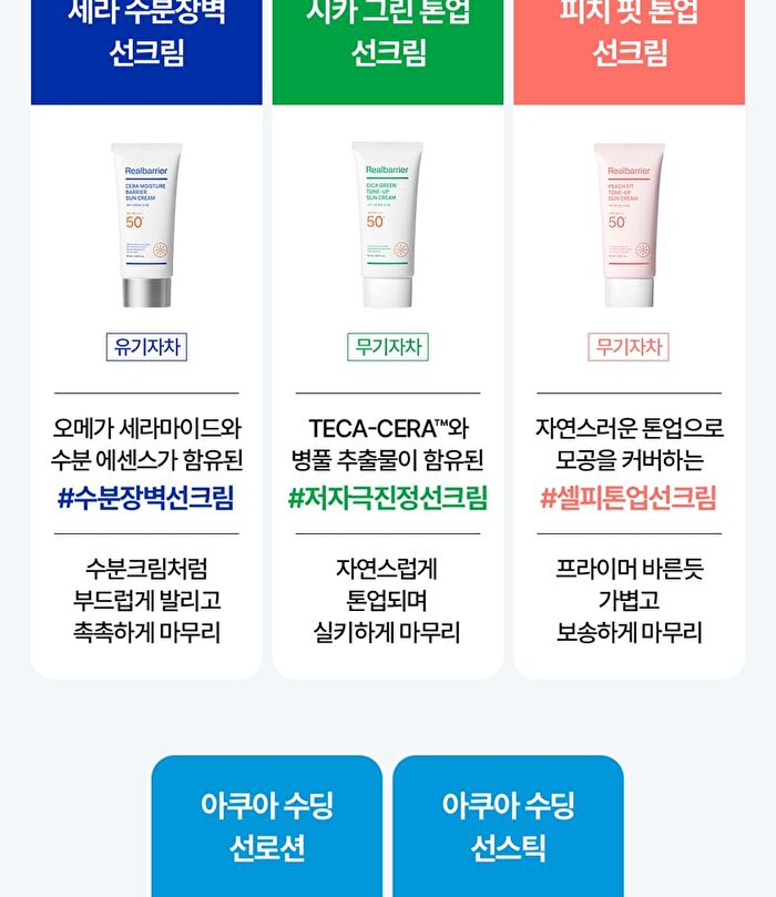 Aqua Soothing Sun Stick - 21g