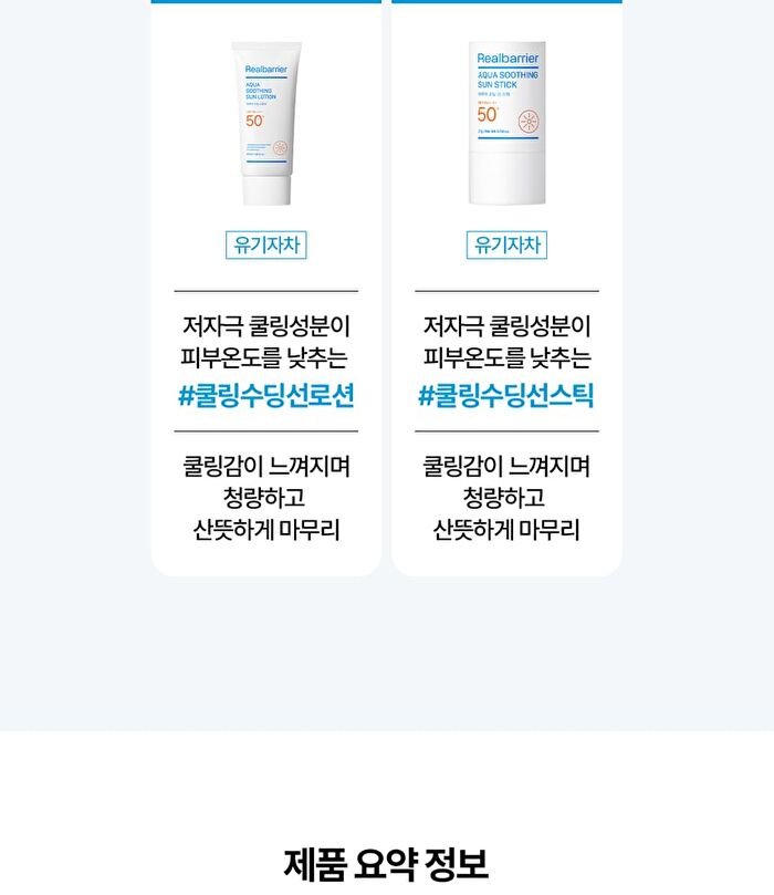 Aqua Soothing Sun Stick - 21g